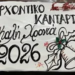 Archontiko Kantartzi Hotel Portariá